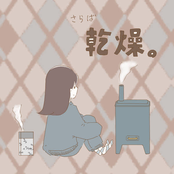 ｂｒｕｎｏの加湿器が可愛い りむのお絵かき