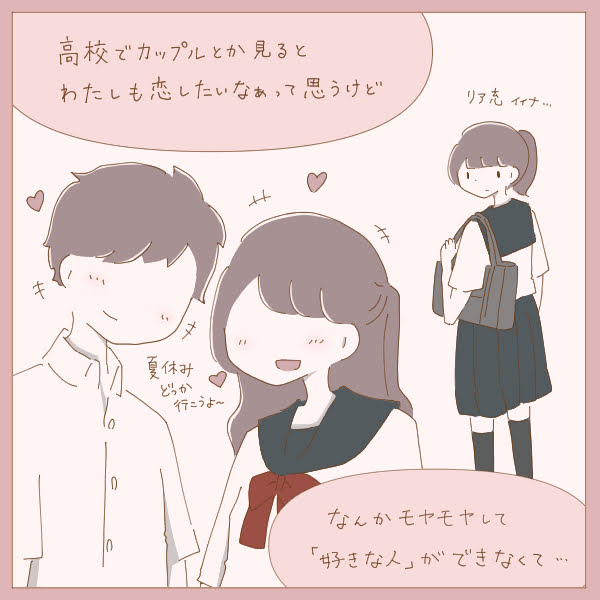 中学生のときから１０年間分のなれそめ漫画 第１８話 りむのお絵かき